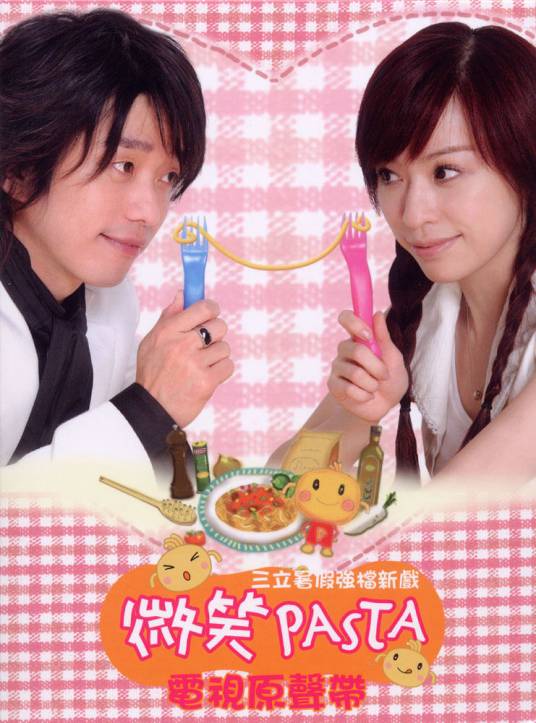 彩虹的微笑（王心凌原唱歌曲）