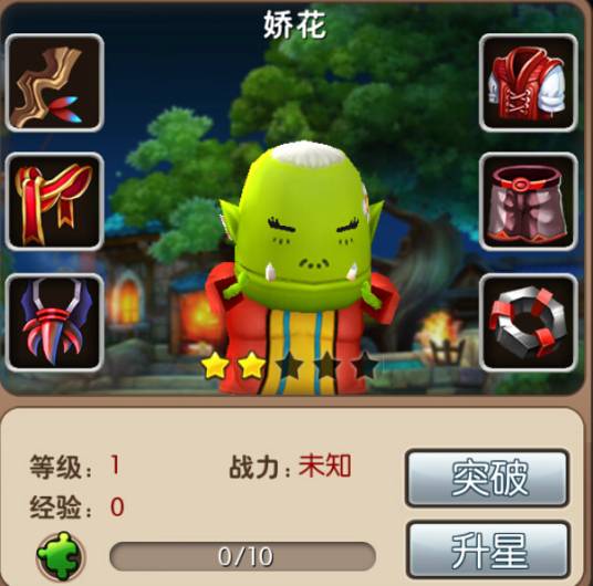 娇花（同名网游《我叫MT2》中的卡牌）