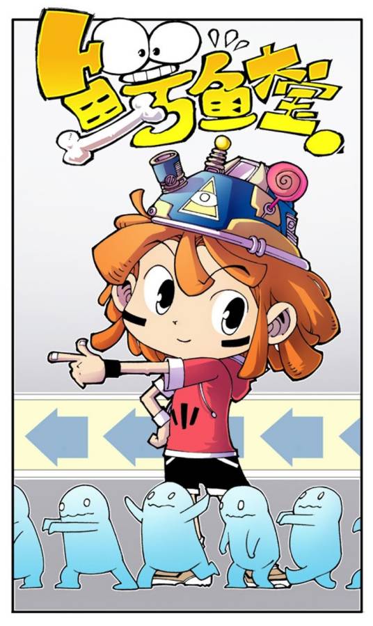 鳄鱼大宝(奥冬、兰兰创作的漫画)