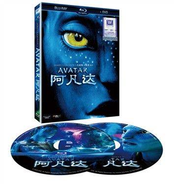 阿凡达蓝光版