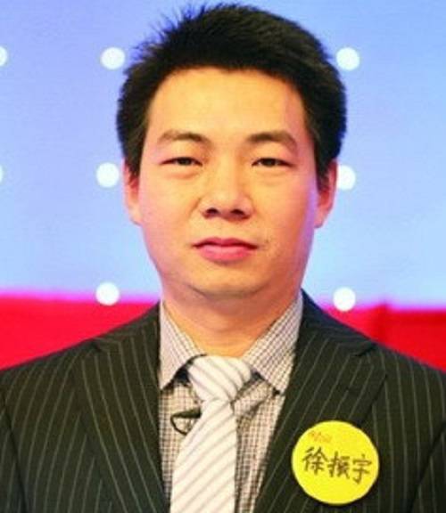 徐振宇（经济学博士后）