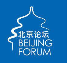 北京论坛