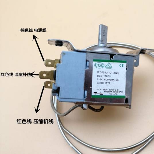 电冰箱温控器
