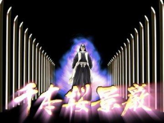 千本樱景严（日本漫画《境·界》及其衍生作品中的技能）