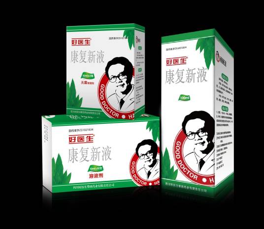 好医生康复新液