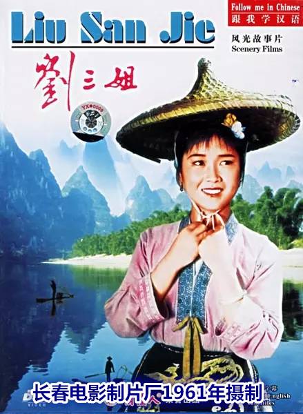 刘三姐(1960年苏里执导的戏曲片)