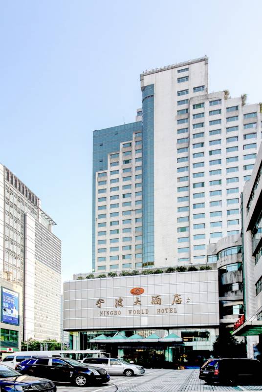 宁波大酒店