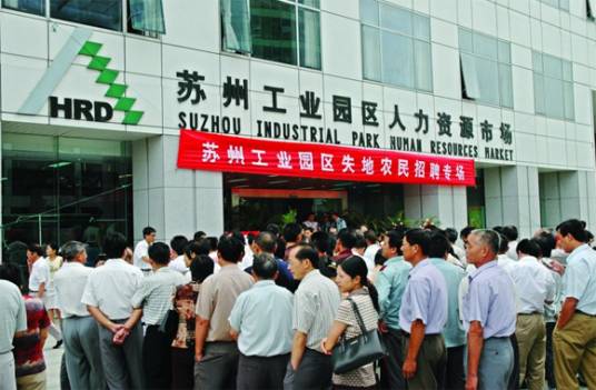 苏州园区人才网