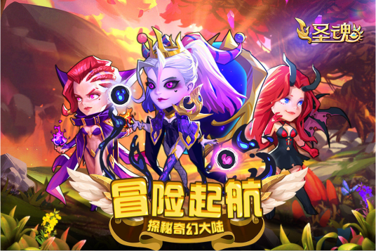 圣魂(幻想题材的连击卡牌手机游戏)