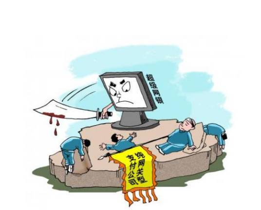 网银互联跨行支付