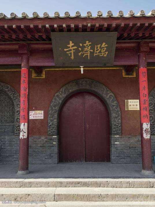 临济寺(河北省正定县寺庙、临济宗祖庭)