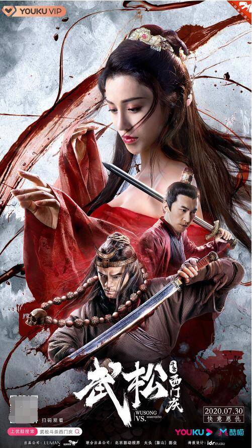 武松斗杀西门庆