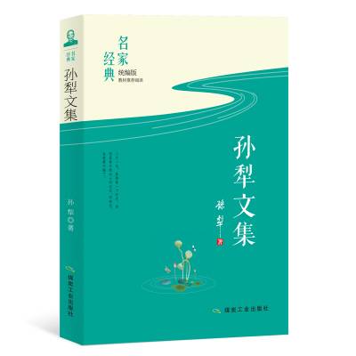 芦花荡(孙犁创作的短篇小说)