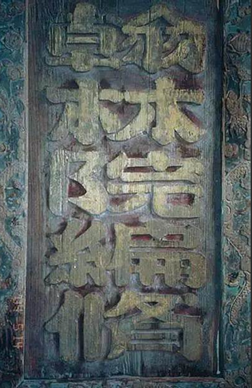 翰林编修（古代官员职称）