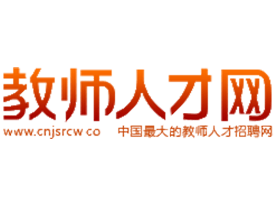 中国教师人才网