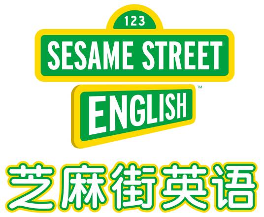 芝麻街英语