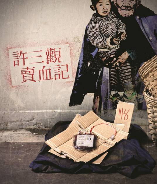 许三观卖血记(余海果导演电影)