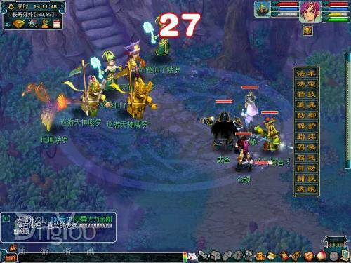 封妖(梦幻西游常规玩法之一)