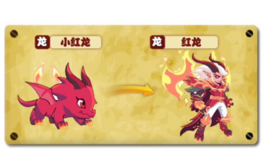 小红龙（《热血精灵派》中的角色）