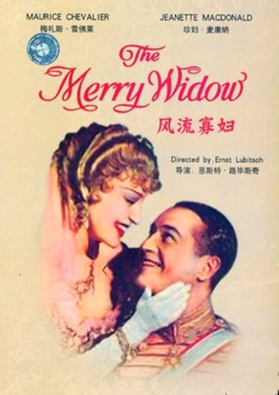 风流寡妇(美国1934年恩斯特·刘别谦执导的音乐爱情电影)