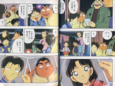 名侦探柯南之混吃等死