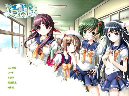 四娘物语(Haikuo Soft制作的AVG)