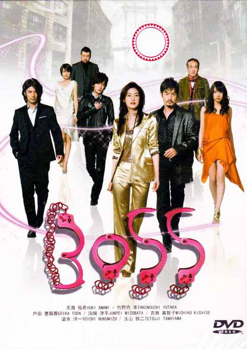 BOSS（日本2009年光野道夫导演的电视剧）