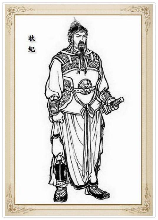 耿纪（东汉末年人物）