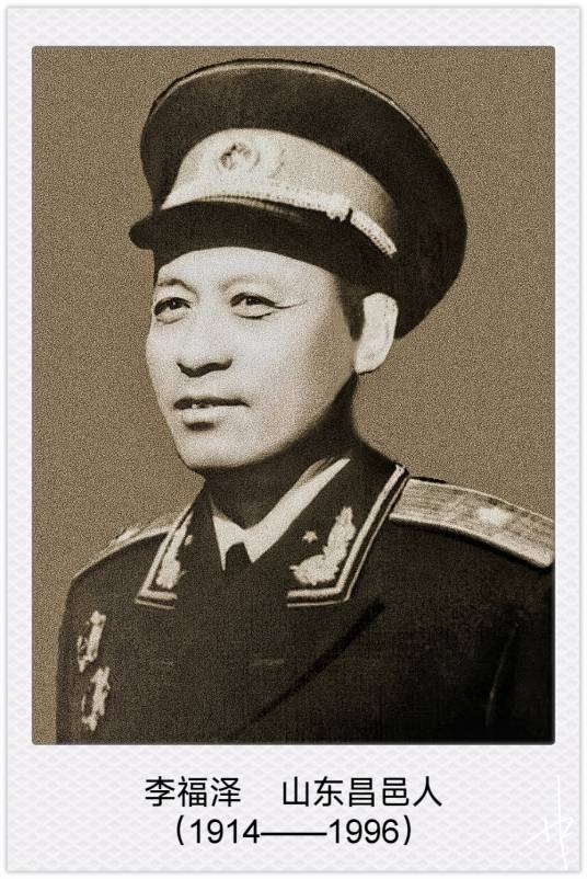 李福泽（中华人民共和国开国少将）