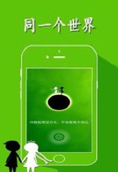 同一个世界(Rinzz Co. Ltd.开发的益智类游戏)