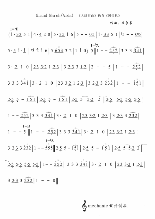 凯旋进行曲（《阿伊达》第二幕第二场达拉斯凯旋时的音乐）