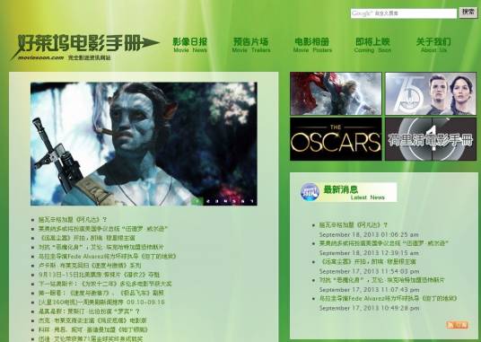 好莱坞电影手册