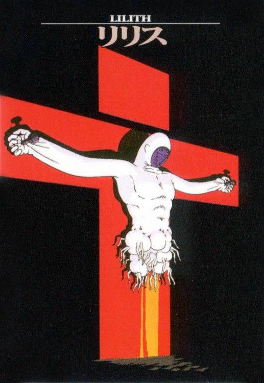 第二使徒(动画《新世纪福音战士》中的角色)