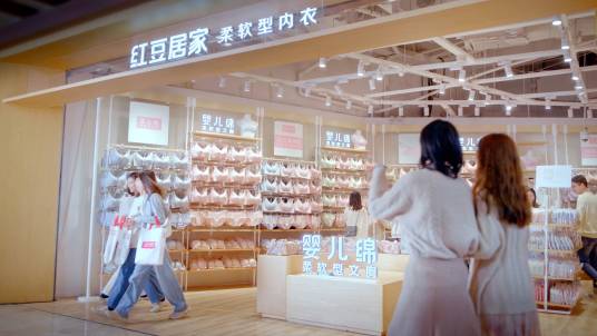 无锡红豆居家服饰有限公司