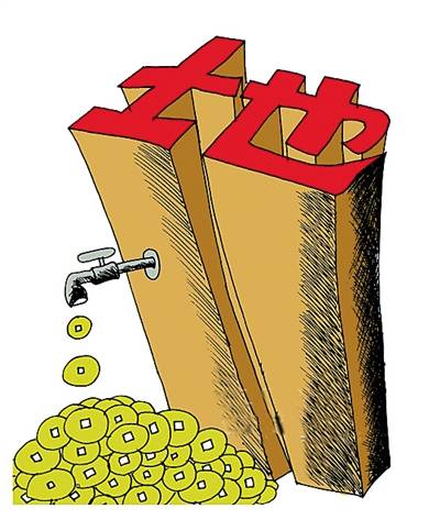 土地使用权出让金