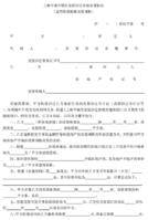 拆迁补偿安置协议