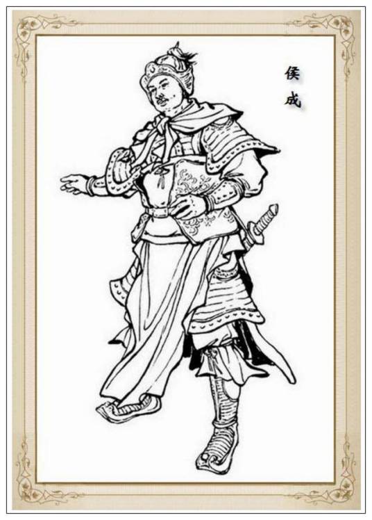 侯成(东汉末年吕布军将领)