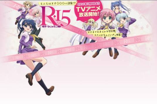 R-15（日本AIC制作的动画）