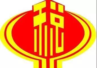 税务代理（税务行为）