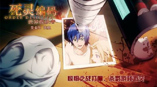 死灵编码:世界操纵者