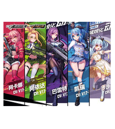 枪娘（枪娘IP）