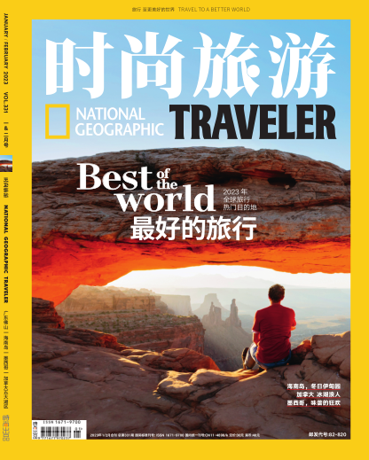 时尚旅游(时尚传媒旗下刊物)