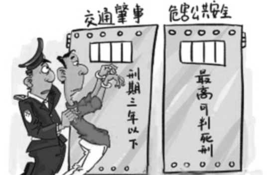 肇事逃逸(刑法释义)