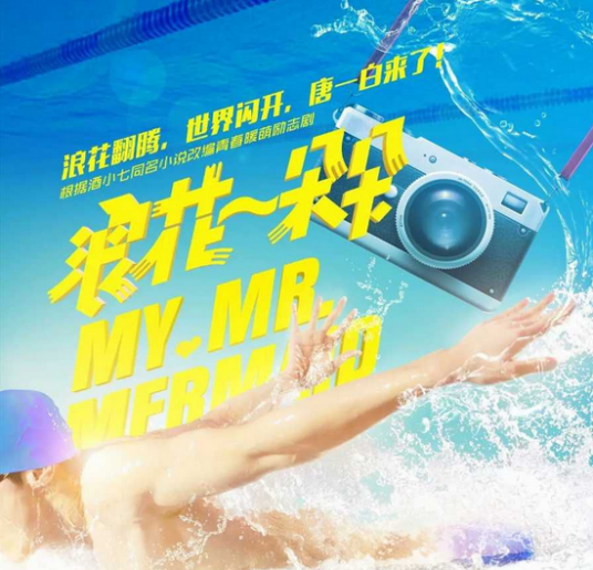 浪花一朵朵(任贤齐、阿牛、光良演唱歌曲)