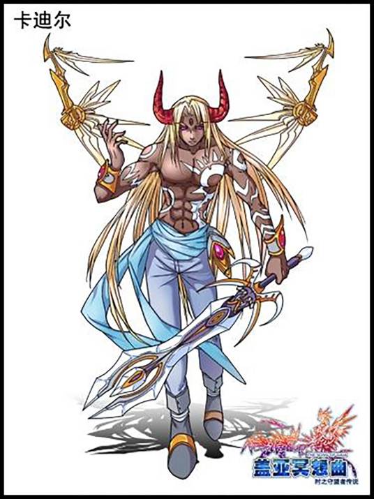 卡迪尔（《盖亚冥想曲》中反派角色）