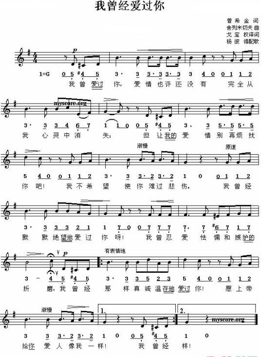 我曾经爱过你(亚历山大·谢尔盖耶维奇·普希金创作诗歌)