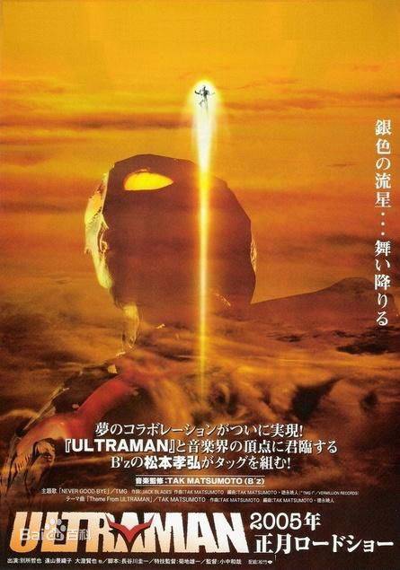 奈克斯特奥特曼（2004年小中和哉执导电影）