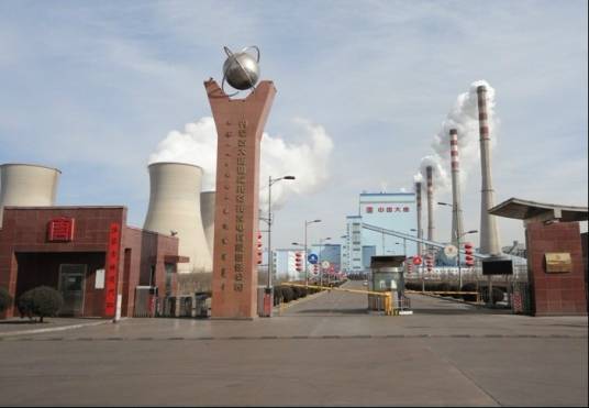 大唐托克托发电厂