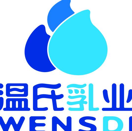 广东温氏乳业股份有限公司