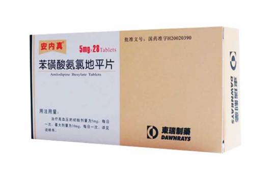 安内真苯磺酸氨氯地平片